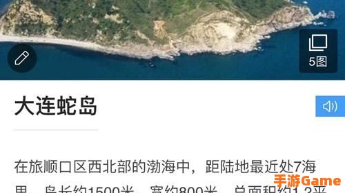 蛇岛在哪里