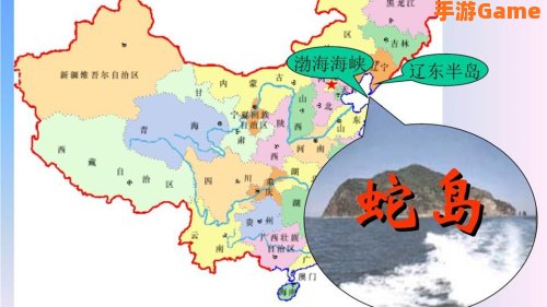 蛇岛在哪里