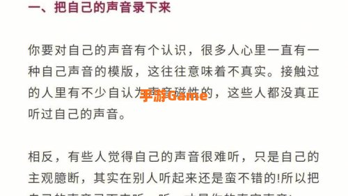 很多人听自己的录音会感觉很奇怪