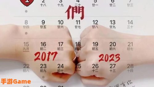6周年