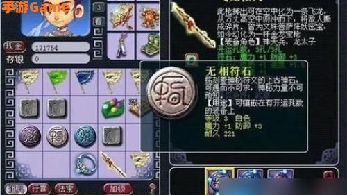 天宫符石组合