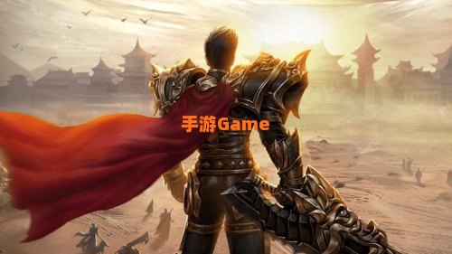 传奇手游游戏