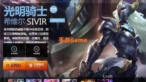 希维尔光明骑士