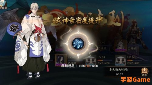 阴阳师隐藏成就