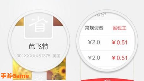 省钱网络电话