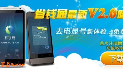 省钱网络电话