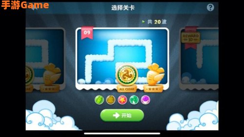 保卫萝卜天际攻略