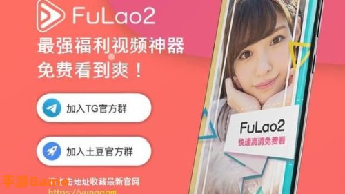 fulao2官方网