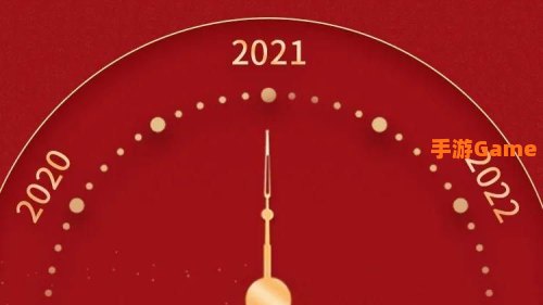 2021你好图片