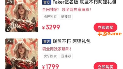 英雄联盟大礼包