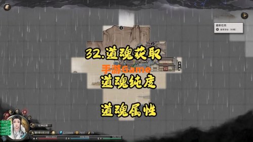 鬼谷八荒道魂