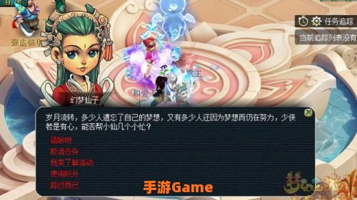 梦幻西游寻梦追忆