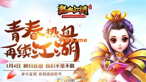 情缘江湖