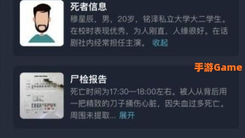 犯罪大师山河依旧答案