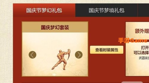 dnf2014国庆礼包