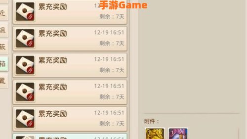 问道木系加点