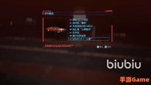 赛博朋克2077预购奖励