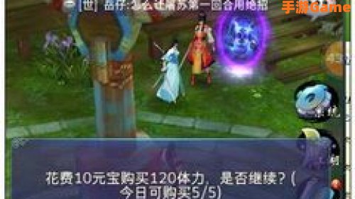 古剑奇谭攻略下载