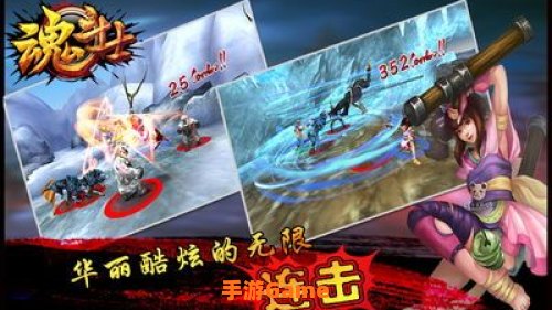 魂斗士