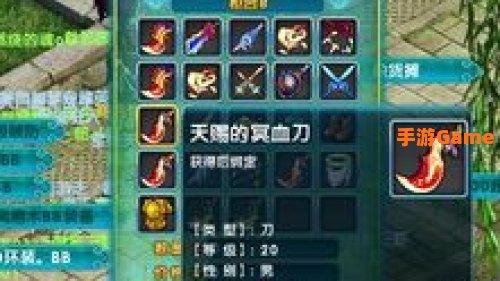 诛仙装备