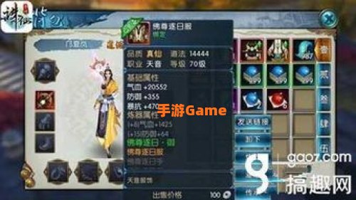 诛仙装备