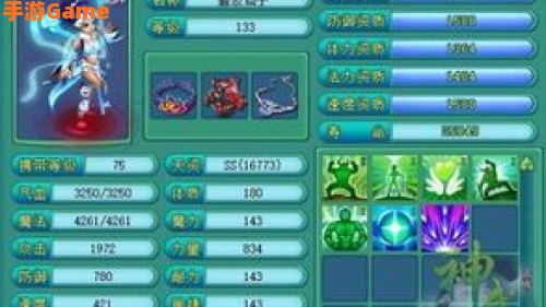 神武碧波仙子