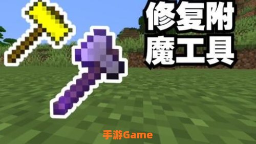 我的世界怎么附魔