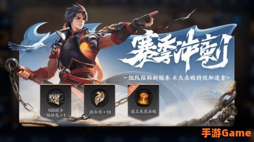 王者荣耀新赛季s20什么时候开始