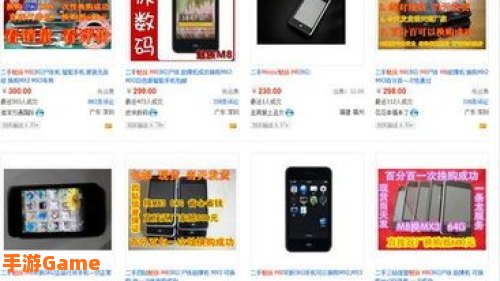 换购网站
