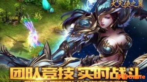 天使之翼下载