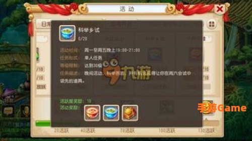 梦幻西游答题器
