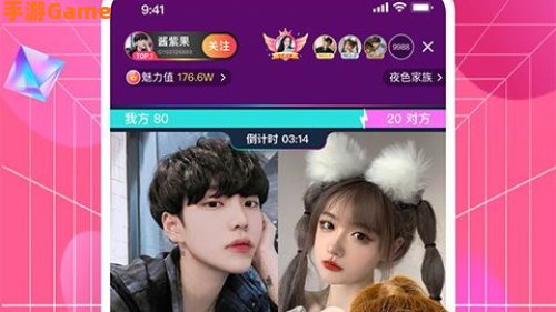妖精直播APP新版