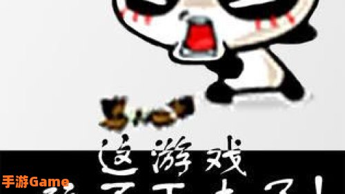 去玩游戏