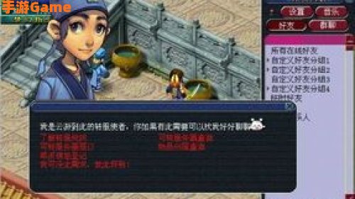 梦幻西游转区查询