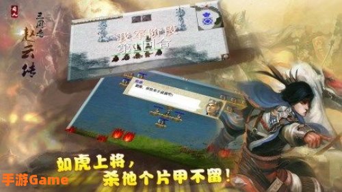 三国志赵云传