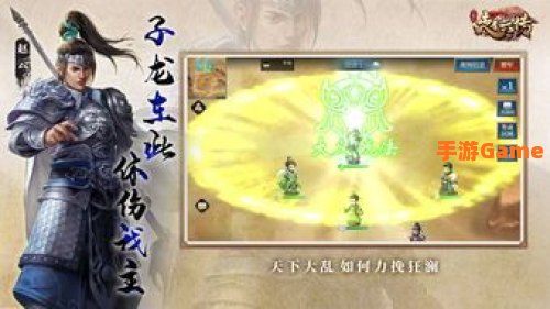 三国志赵云传