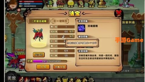 造梦西游法宝怎么得
