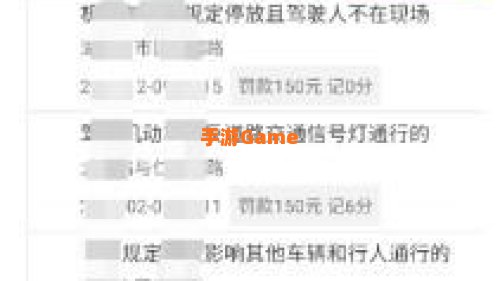 12123车辆违章查询