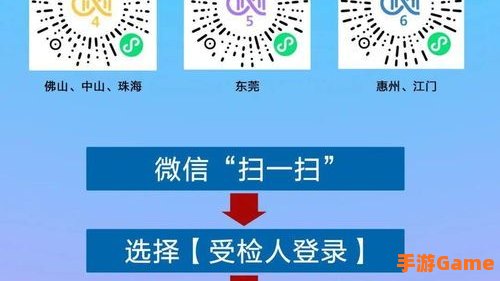 核酸二维码怎么获取