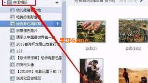 qq空间照片批量下载