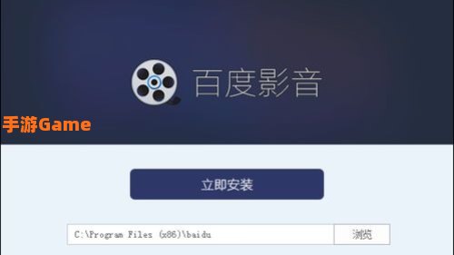 百度播放器