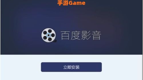 百度播放器