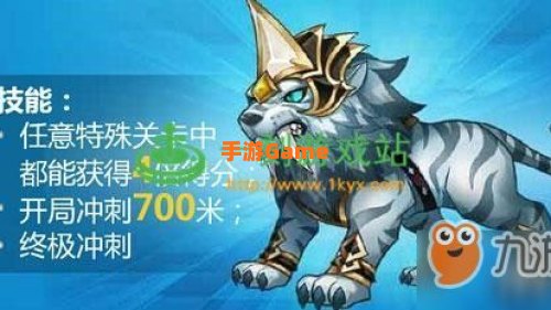 酷跑糖百虎