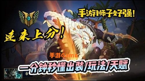狮子狗出装