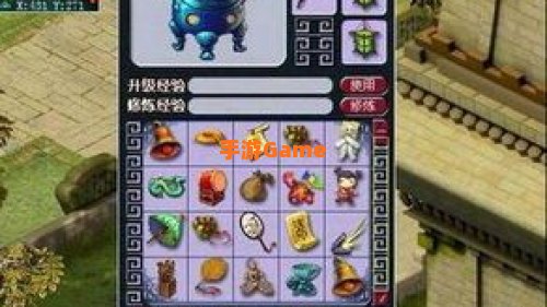 梦幻西游法宝