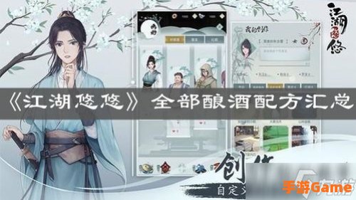 江湖悠悠酿酒