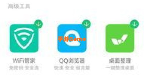 qq手机安全卫士下载