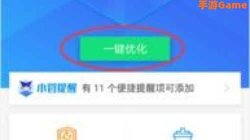qq手机安全卫士下载