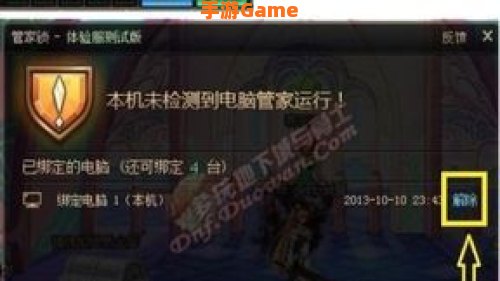 dnf管家锁