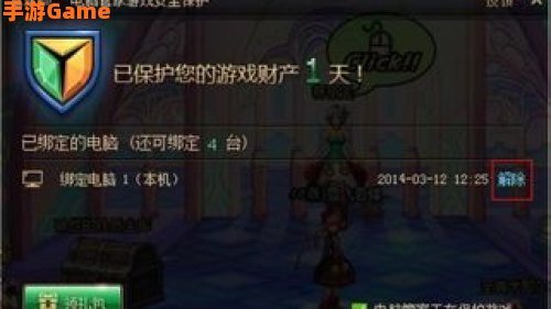 dnf管家锁